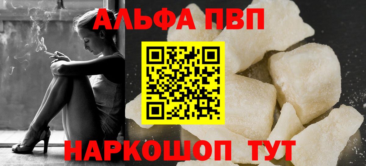 APVP VHQ  Alpha PVP СК КРИС  Оренбург  Вход с VPN  A PVP  Alpha PVP крисы CK 