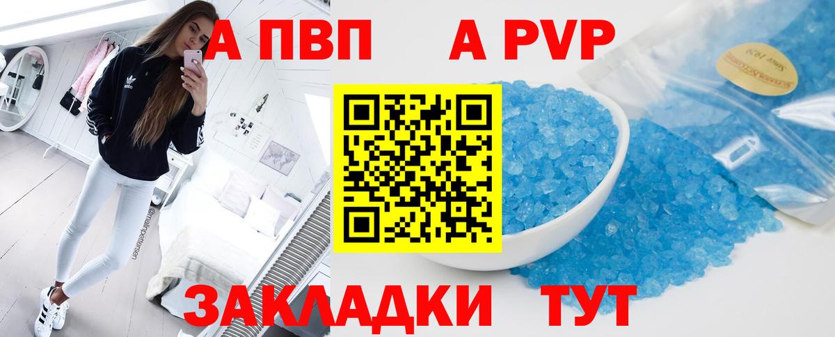 A-PVP СК Оренбург