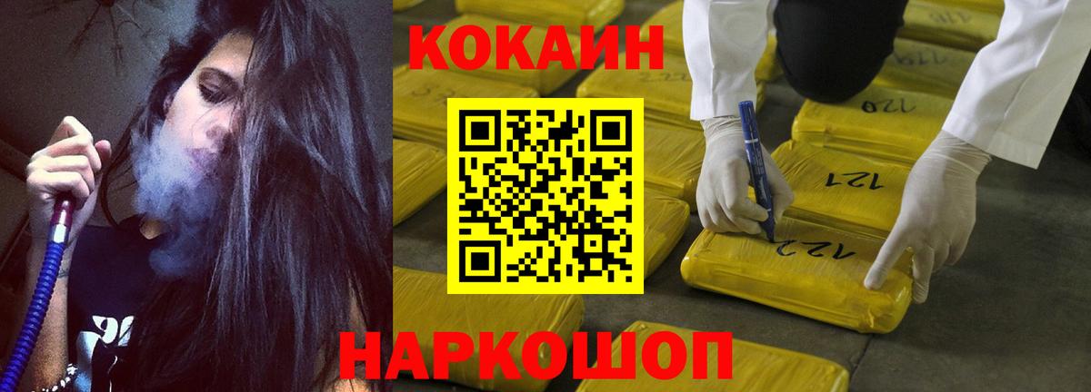 Cocaine Колумбийский Оренбург