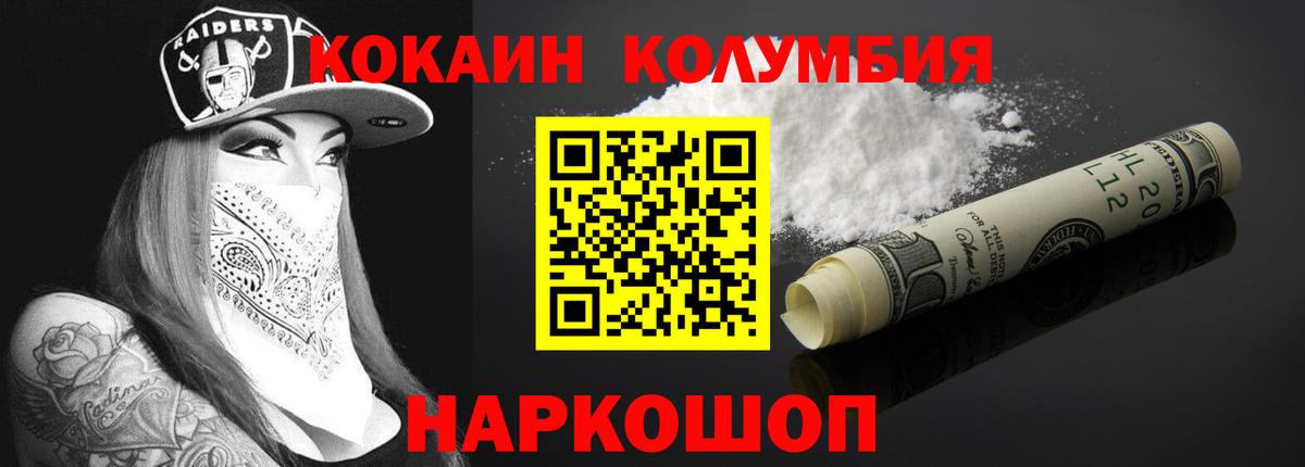 COCAIN Перу  Вход с VPN  COCAIN Columbia  Оренбург 