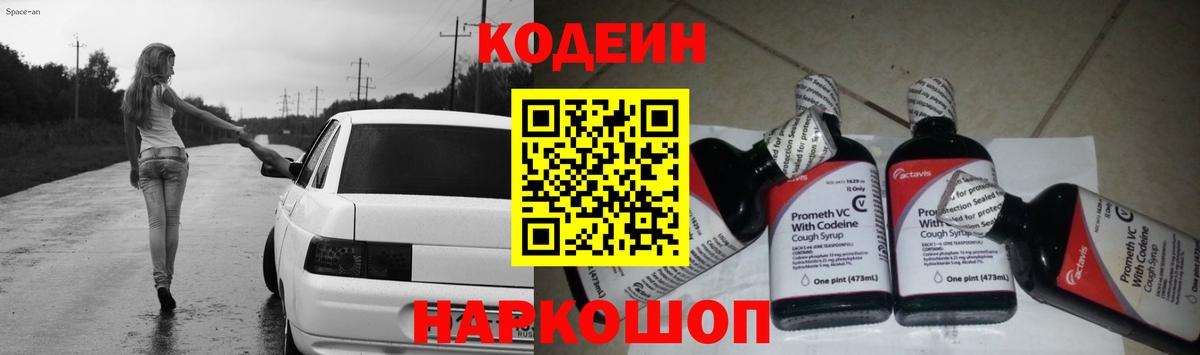 Оренбург  Кодеиновый сироп Lean напиток Lean (лин)  Codein напиток Lean (лин)  Вход с VPN 