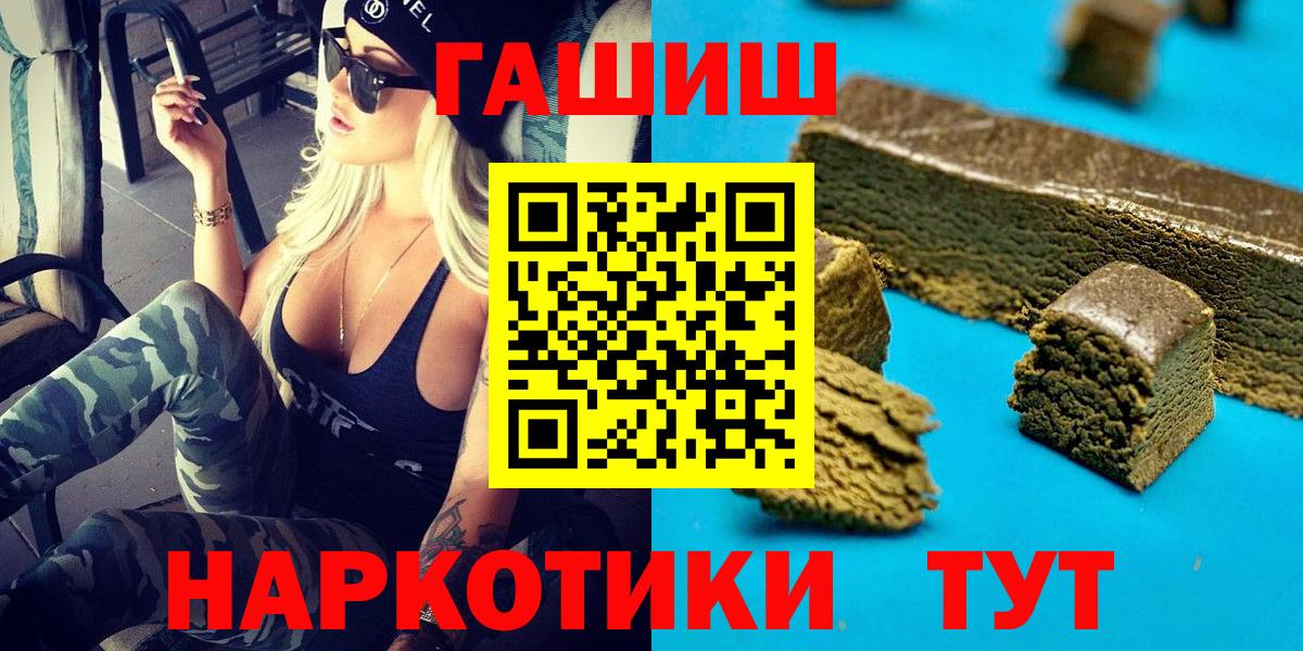 Гашиш Изолятор  Вход с VPN  Оренбург 