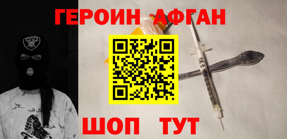 Оренбург  Героин хмурый  Героин  Вход с VPN 