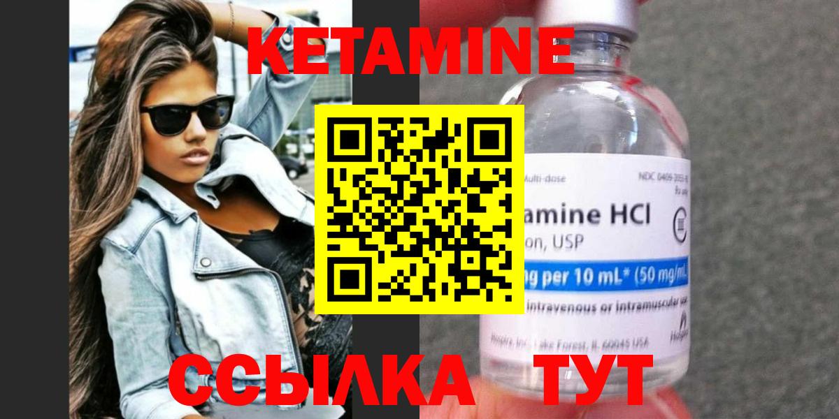 Оренбург  Кетамин ketamine  Кетамин VHQ  OMG tor  Вход с VPN 