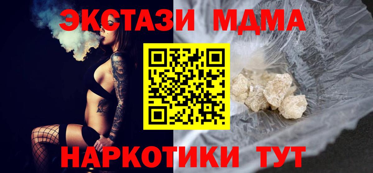MDMA VHQ Оренбург
