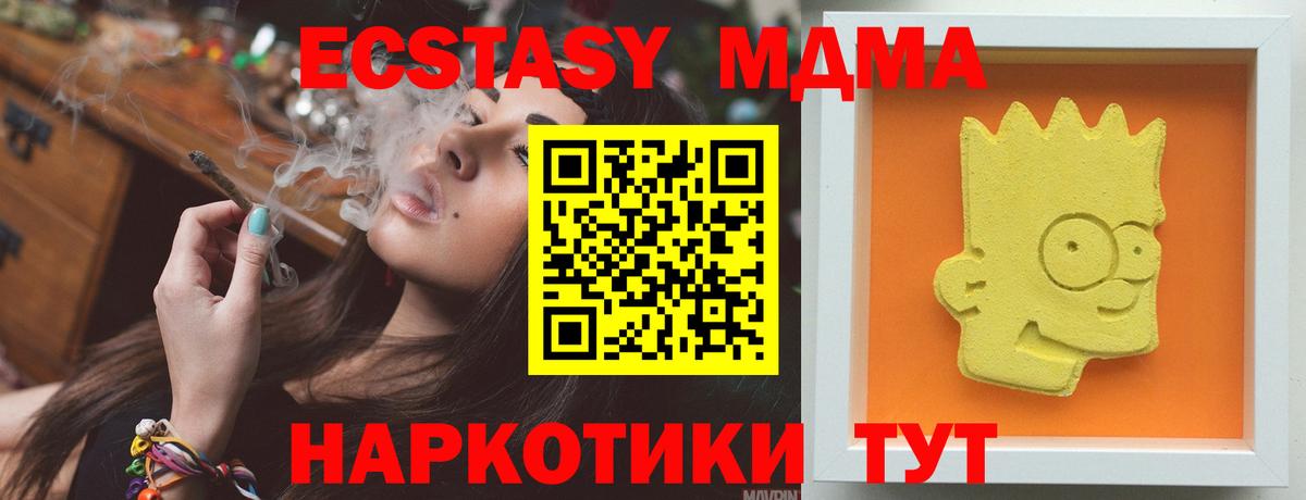 MDMA молли  Вход с VPN  МДМА VHQ  МДМА  Оренбург 