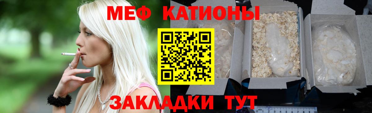 Меф мука Оренбург
