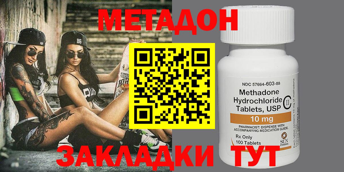 Меф кристаллы  ГАШ  НБОМе  Вход с VPN  Героин  Канабис  Оренбург  COCAIN  APVP СК  
