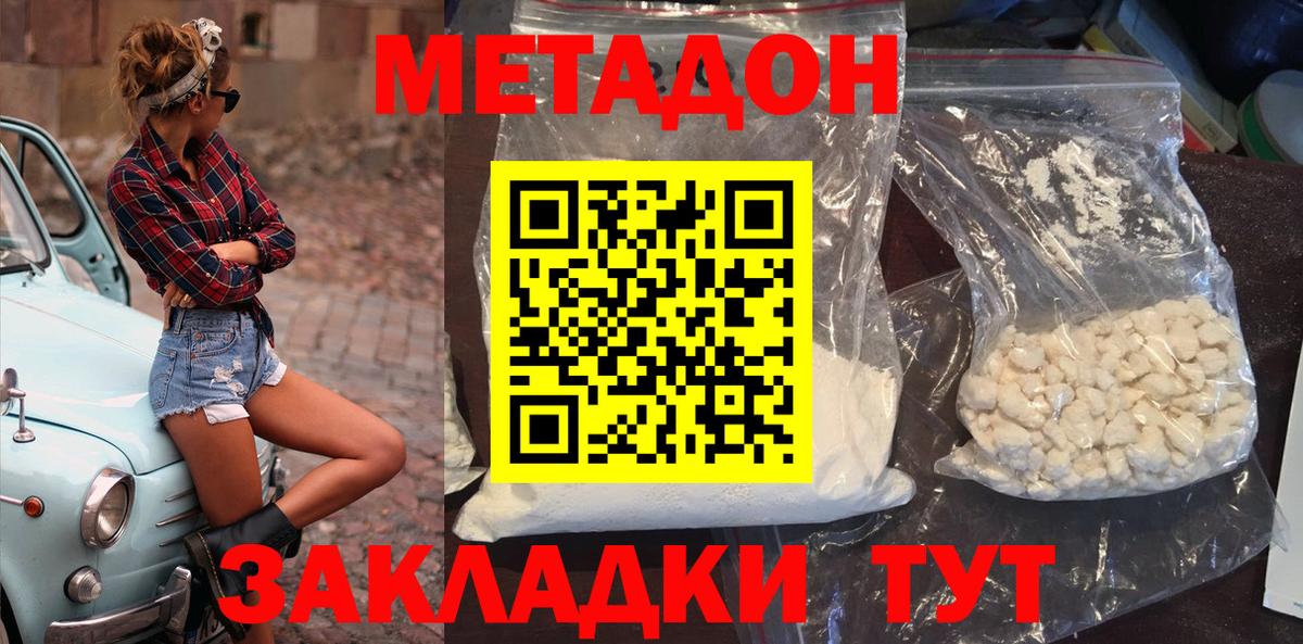Оренбург  Метадон мёд  omg сайт  Вход с VPN 