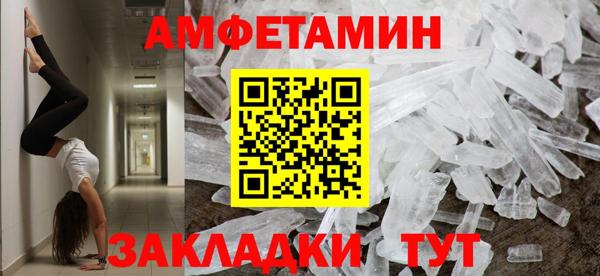 Первитин витя  Метамфетамин  Оренбург  Вход с VPN 