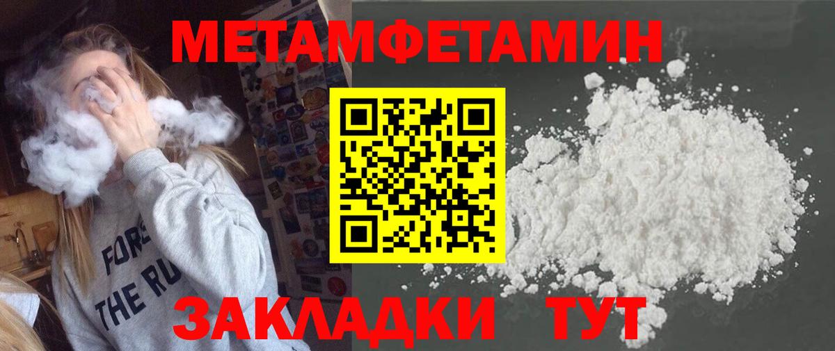 МЕТАМФЕТАМИН Декстрометамфетамин 99.9% Оренбург