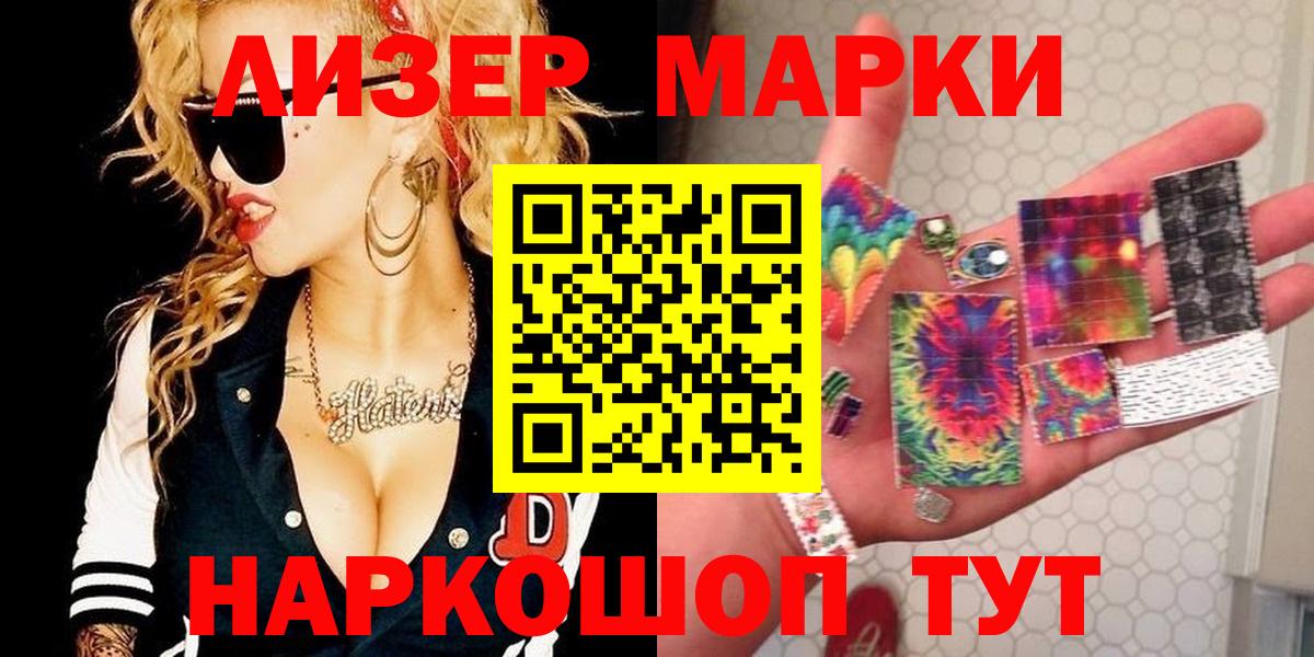 Марки 25I-NBOMe 1,5мг  Марки 25I-NBOMe 1,5мг  Оренбург  Вход с VPN 