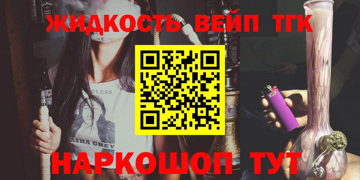 Дистиллят ТГК вейп Оренбург