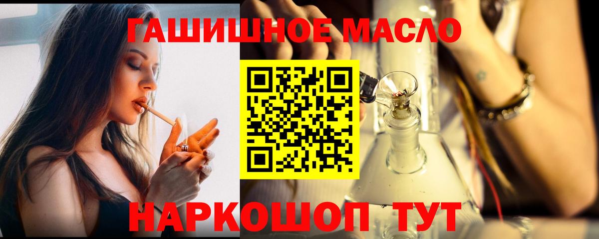 Дистиллят ТГК концентрат  Вход с VPN  Дистиллят ТГК Wax  Оренбург 