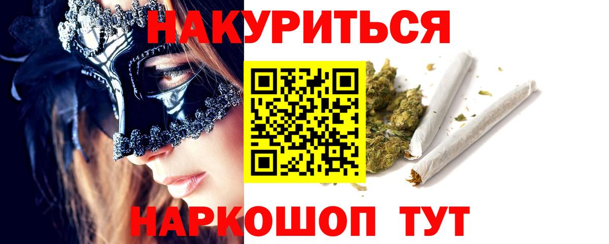 Каннабис сатива  Вход с VPN  Оренбург  Бошки Шишки VHQ  Бошки марихуана White Widow  Каннабис Ganja 